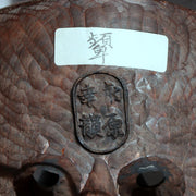 Japanese Wooden Noh Mask Hisomi Demon Male Nagahara Koin Silk Bag MSK5423