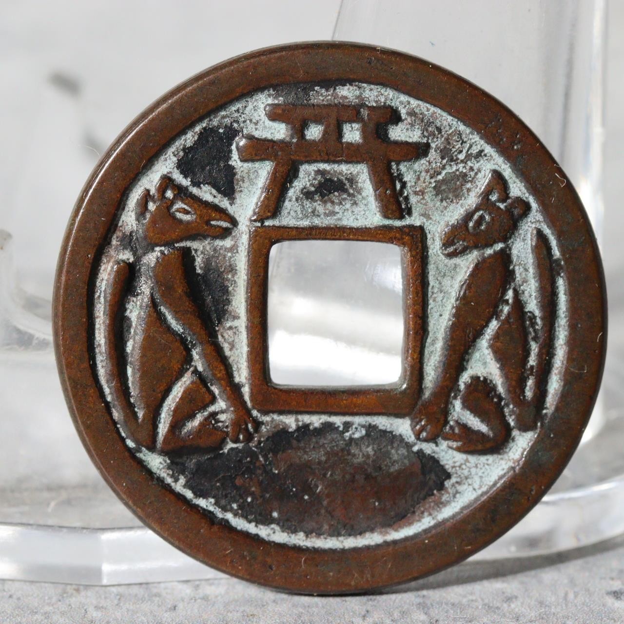 Rare Set of 2 Antique Japanese Esen Amulet Coins Inari Kitsune Fox Deity Tokens2