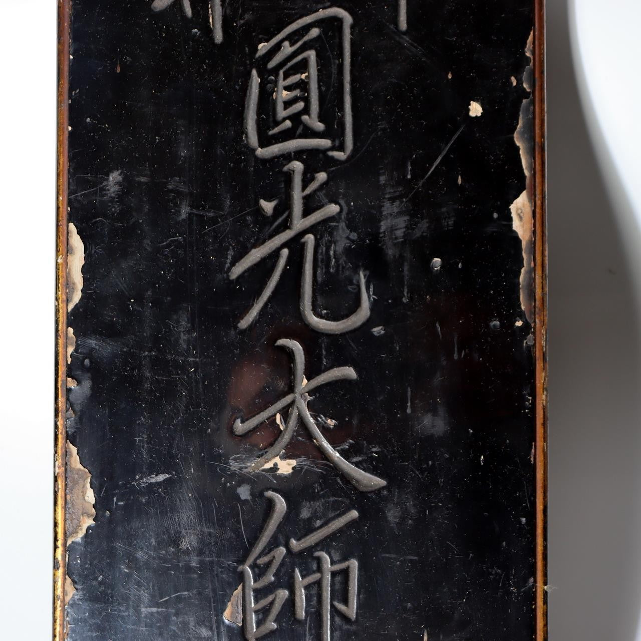 Pair of Antique Japanese Temple Lacquer Plaques Jodo Shu Sect Enko Zendo Daishi11