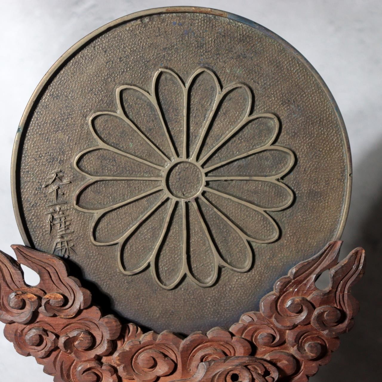 Japanese Antique Shinto Shinkyo Sacred Mirror Wooden Stand Bronze Alloy BOSa673
