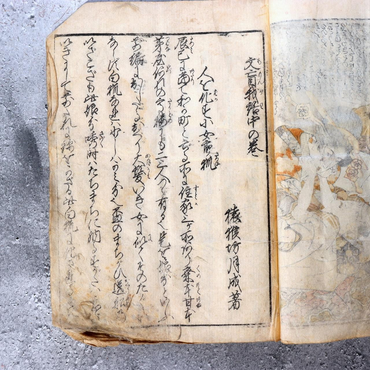 Antique Japanese Shunga Book Koi no Gakuya Attrib Utagawa Kunisada  Edo Period14