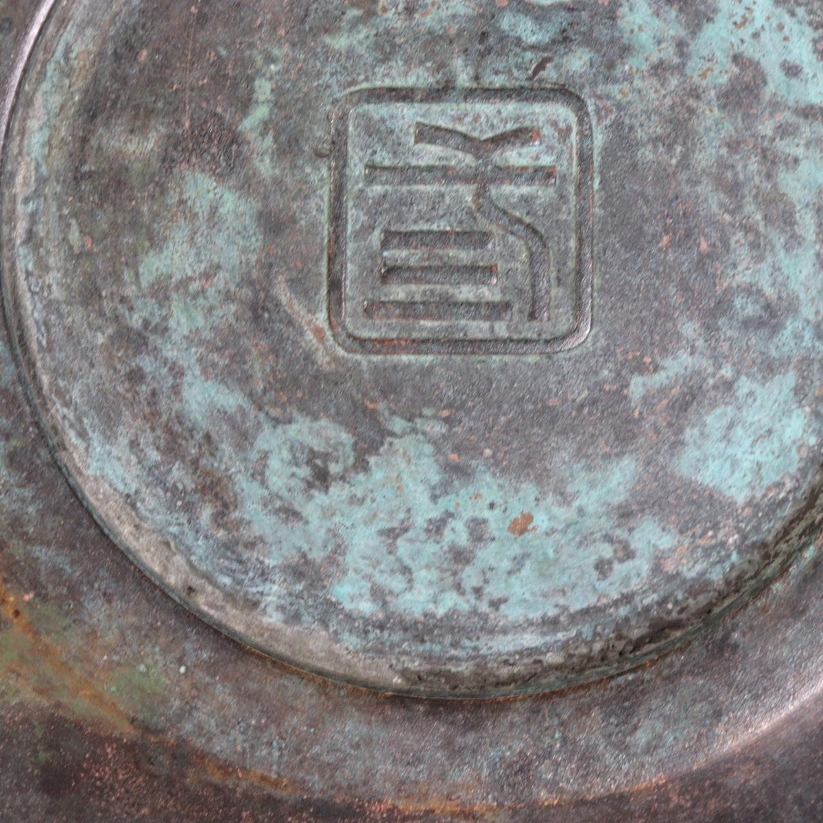 Vintage Japanese Bronze Vase Mottled Blue Green Patina BV7845