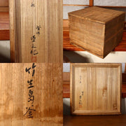 Living National Treasure Suzuki Morihisa Nanbu Iron Kettle Rabbit Chagama Box5