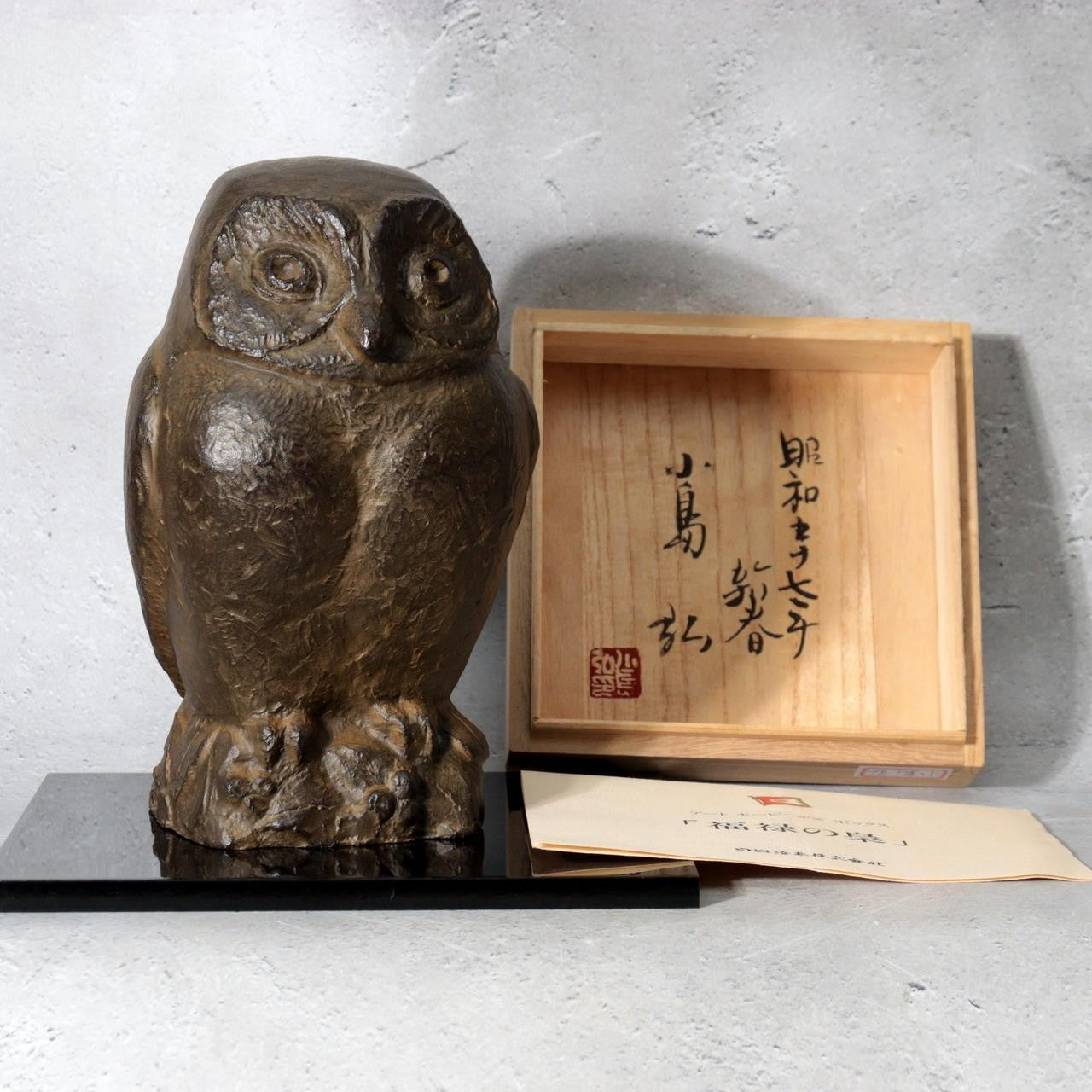 Japanese Bronze Owl Figurine Statue Okimono Hiromu Kojima 1982 Coin Bank BOSa650