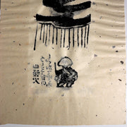 Iwao Akiyama Original Woodblock Print Santoka Haiku 1974 Signed 158/200 Japanese11