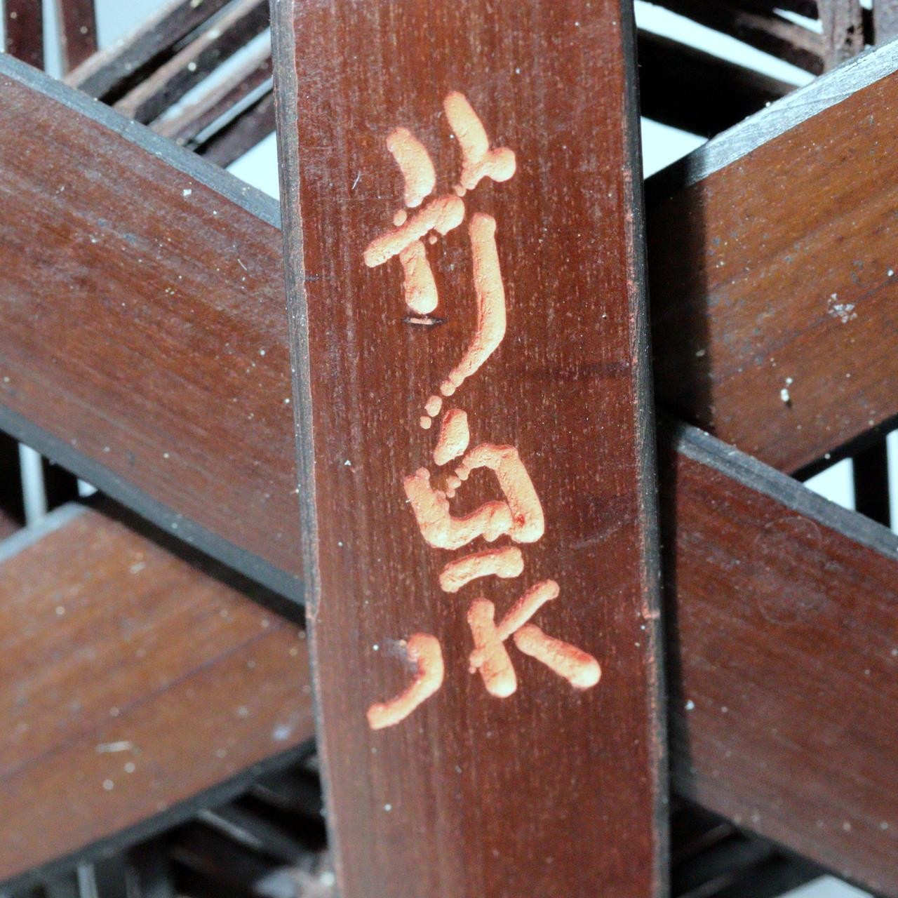Japanese Woven Bamboo Flower Basket Chikusen Hanakago WO6156