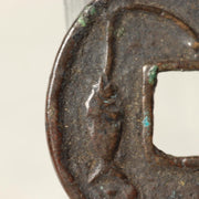 Japanese Antique Picture Coin Esen Ebisu Fishing God Seven Lucky Gods Edo VG4186