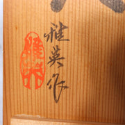 Stunning Japanese Peacock Glaze Vase by Masahide Matsuyama - Signed Tomobako5