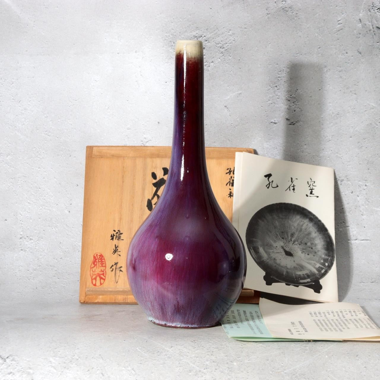 Japanese Ceramic Vase Peacock Glaze Masahide Matsuyama Kujaku Kiln PV3190