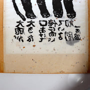 Iwao Akiyama Woodblock Print Black Cat Haiku Signed 1981 First Edition Japanese10