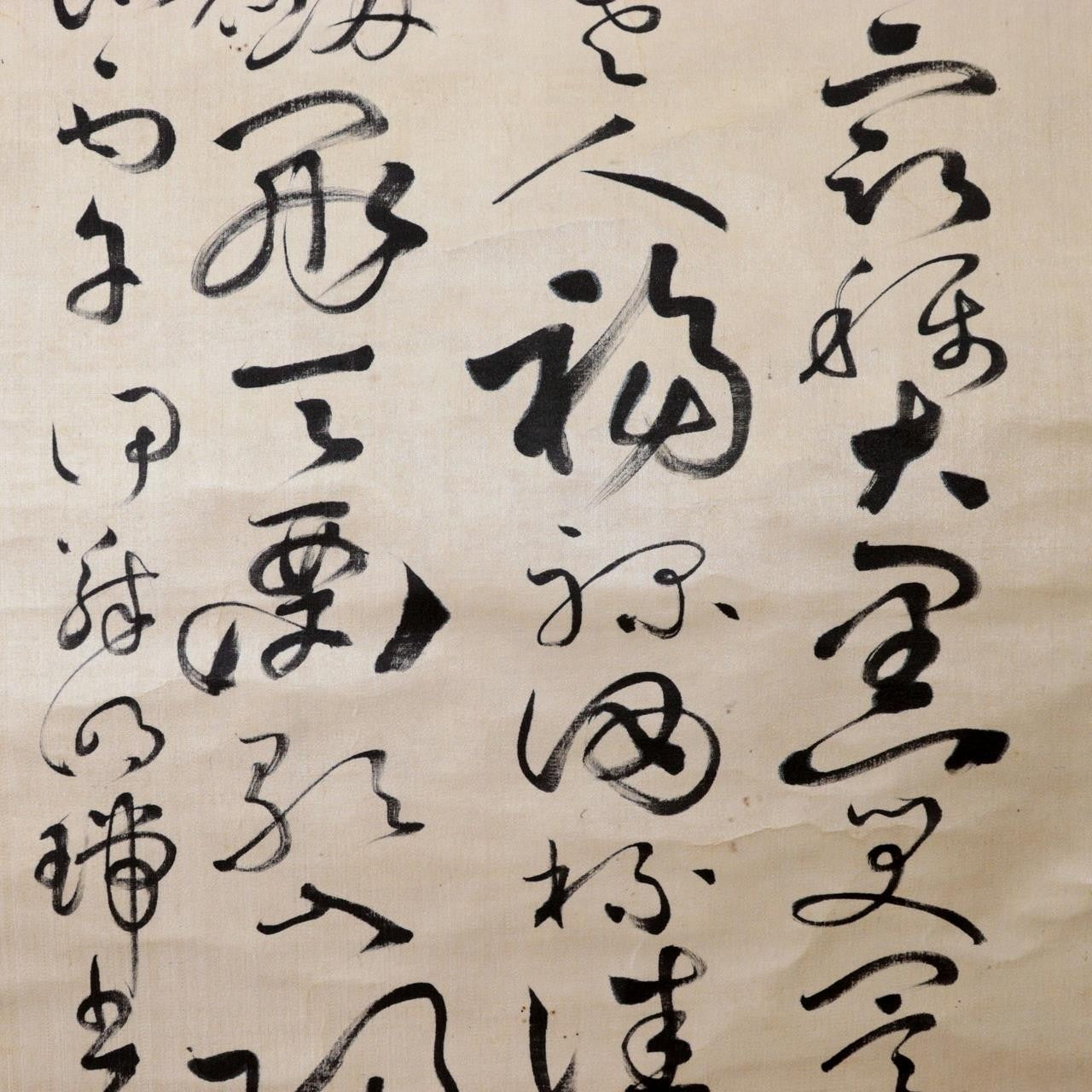 Meiji Period Japanese Calligraphy Hanging Scroll Kakejiku Unknown Artist ASO46212