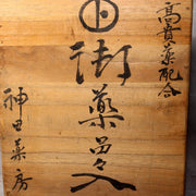 Japanese Vintage Wooden Medicine Box Drawer MidShowa period WBX33711