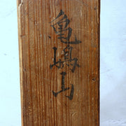 Japanese Antique Buddhist Omikuji Box with 93 Bamboo Fortune Sticks12