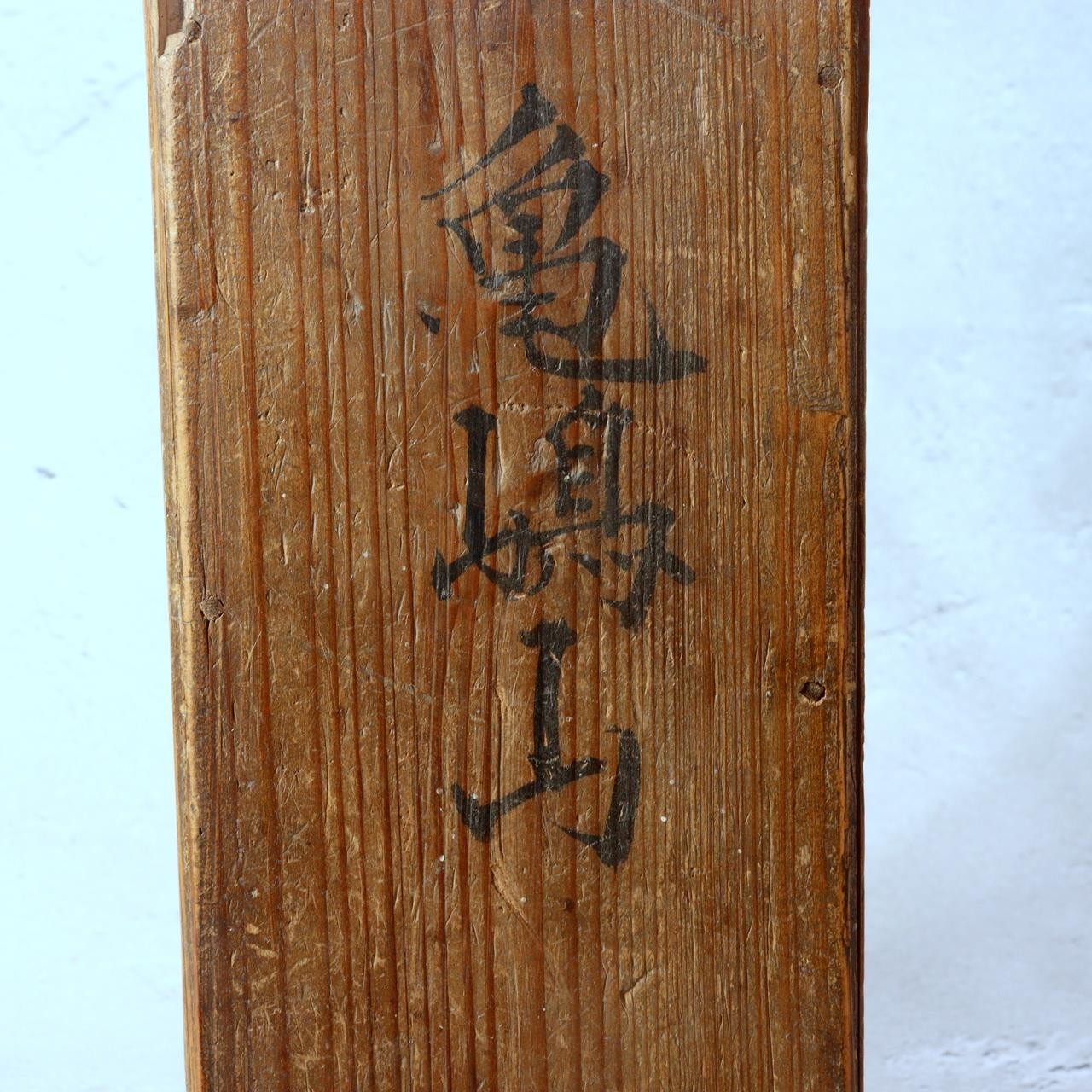 Japanese Antique Buddhist Omikuji Box with 93 Bamboo Fortune Sticks12