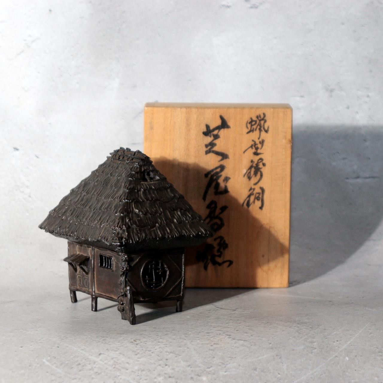 Japanese Cast Bronze Thatched House Incense Burner Koro Kensai II Tomobako0
