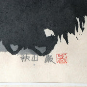 Authentic Iwao Akiyama Woodblock Print Professor Owl 1977 Framed 102/2003