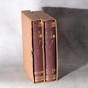Japanese Sword Reference Book Nihon Toko Jiten Fujishiro Koto Shinto 2 Vols1
