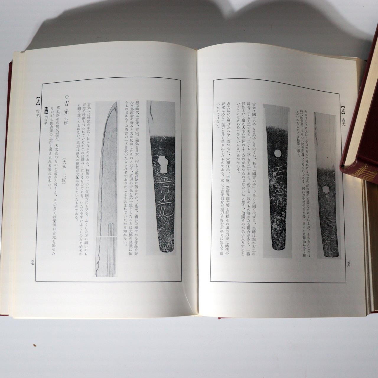 Japanese Sword Reference Book Nihon Toko Jiten Fujishiro 2 Vols ASO4569