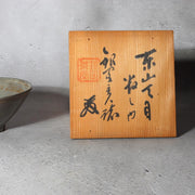 Edo Period Matsushiro-yaki Tea Bowl - Goryeo Celadon Style - Mismatched PCP28818