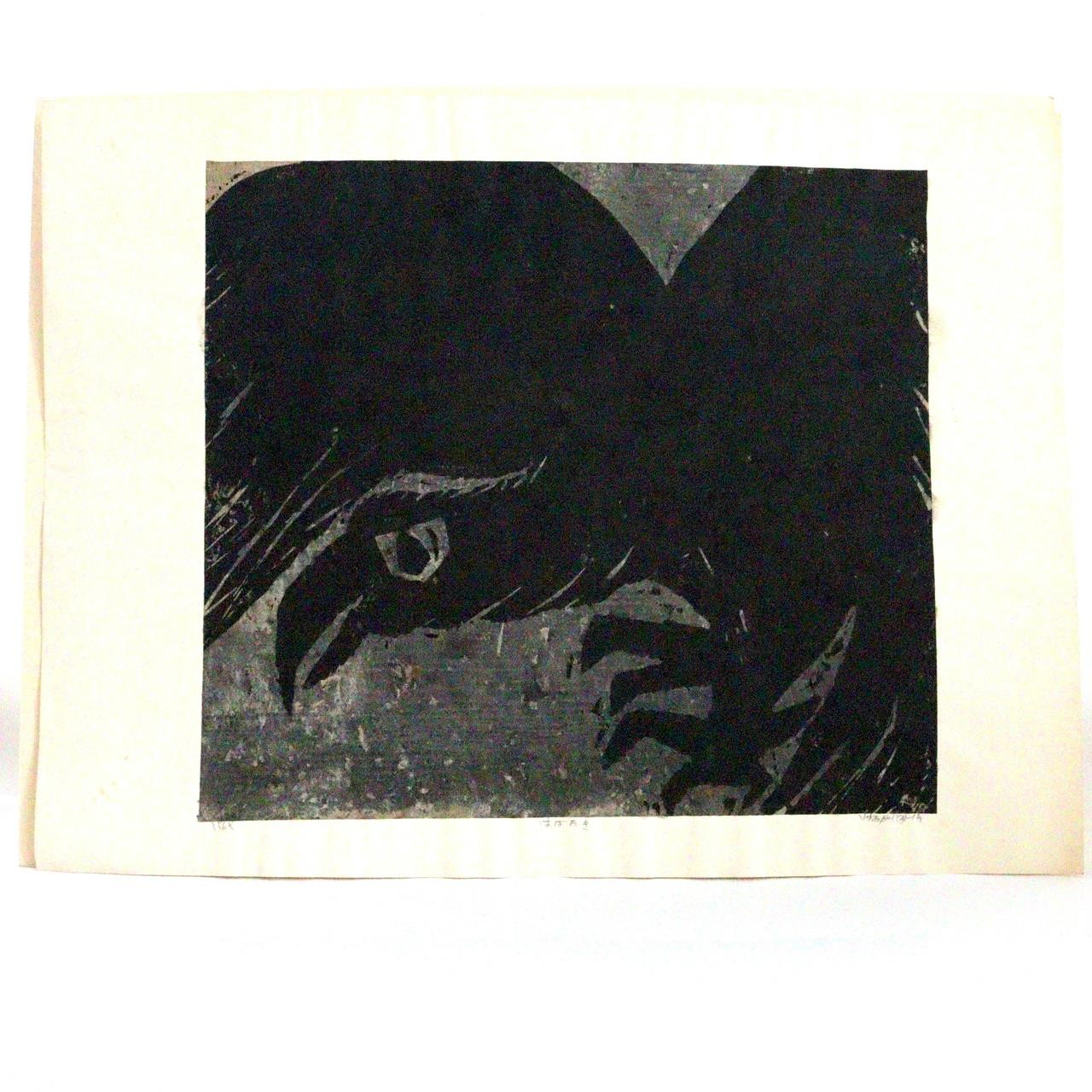 Japanese Woodblock Print Akiyama Iwao Habataki crow Signed Numbered Large Print3