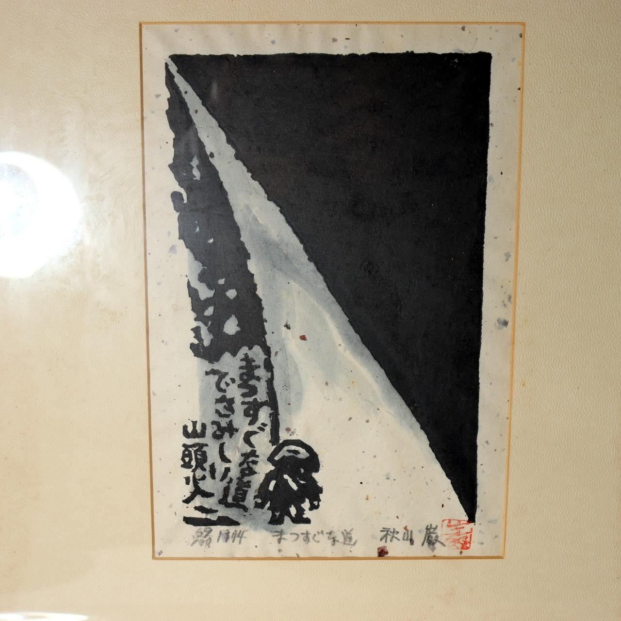 Iwao Akiyama Original Woodblock Print Santoka Haiku 1974 Signed 69/100 Japanese1
