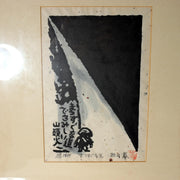 Iwao Akiyama Original Woodblock Print Santoka Haiku 1974 Signed 69/100 Japanese1