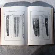 Japanese Sword Reference Book Nihon Toko Jiten Fujishiro Koto Shinto 2 Vols9