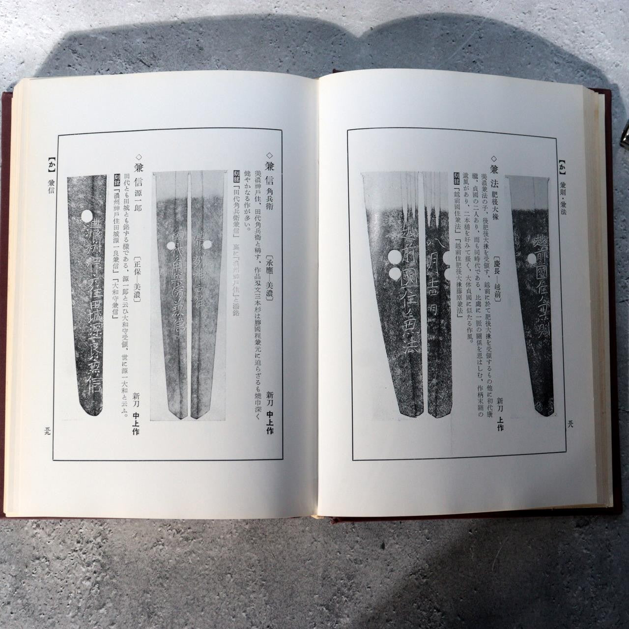 Japanese Sword Reference Book Nihon Toko Jiten Fujishiro Koto Shinto 2 Vols9