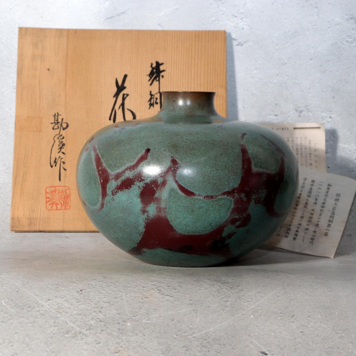 Japanese Takaoka Bronze Flat Round Vase Kankei Hanya Mottled Patina Tomobako0
