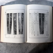 Japanese Sword Reference Book Nihon Toko Jiten Fujishiro Koto Shinto 2 Vols6