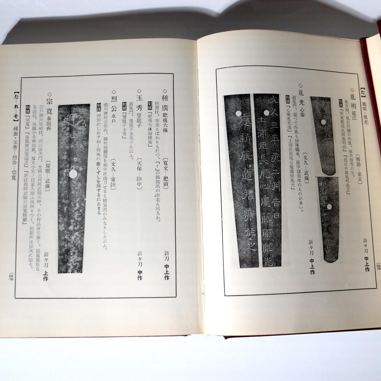 Japanese Sword Reference Book Nihon Toko Jiten Fujishiro 2 Vols ASO45618