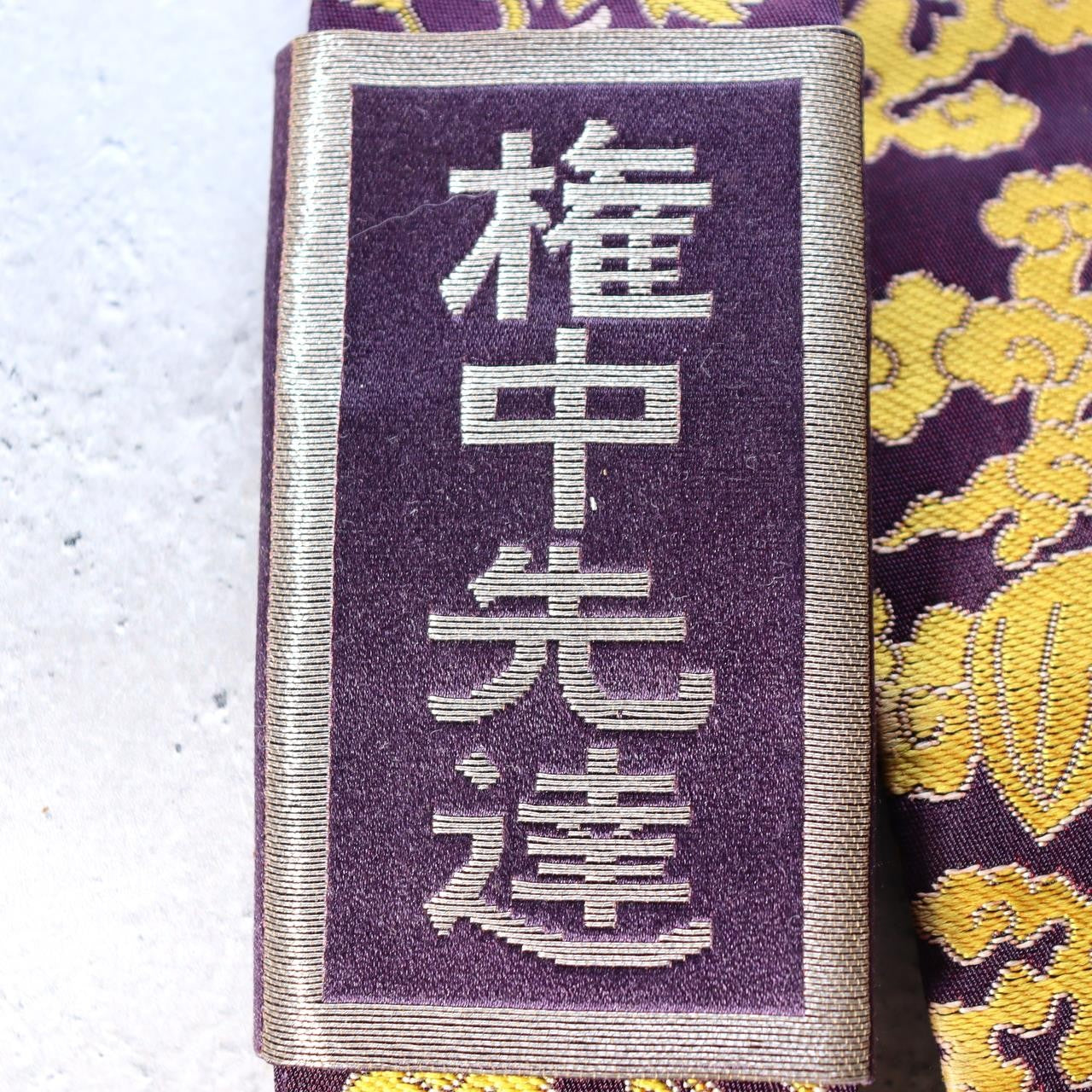 Japanese Buddhist Shakujo & Wakesa Set - Shikoku 88 Pilgrimage "Sendatsu" Rank11