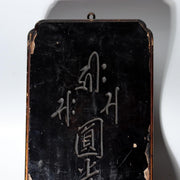 Pair of Antique Japanese Temple Lacquer Plaques Jodo Shu Sect Enko Zendo Daishi5