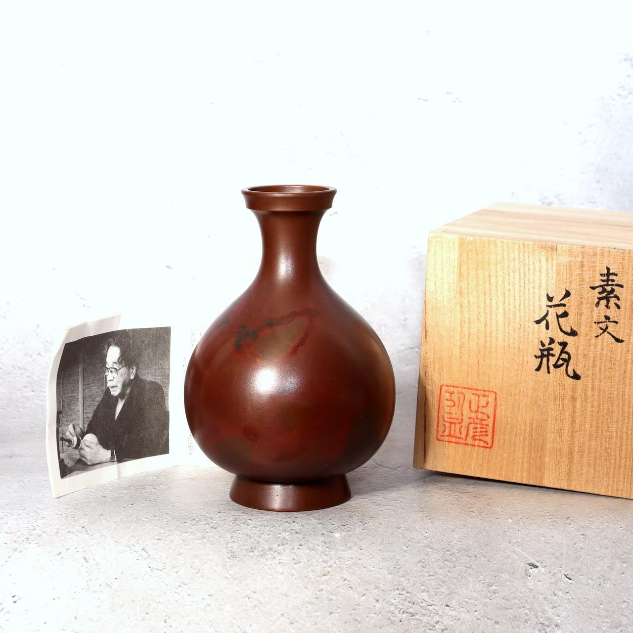 Vintage Japanese Bronze Vase Masahiko Katori Living National Treasure BV3430