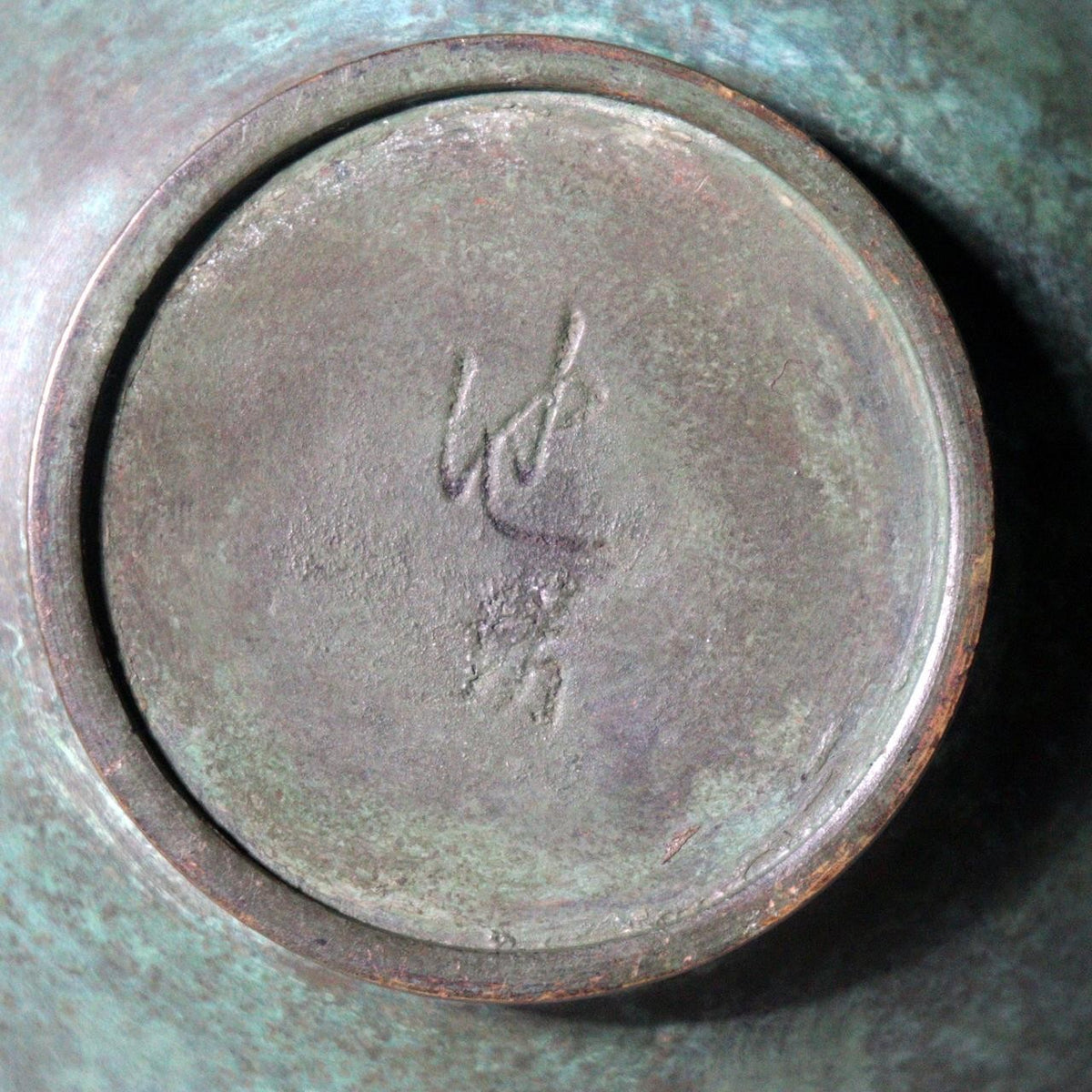 Vintage Japanese Takaoka Cast Bronze Vase Crane Neck by Zuiho Green Patina5