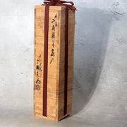 Japanese Sahari Bronze Vase Octagonal Crane Neck Soshin Ichinose BV7724