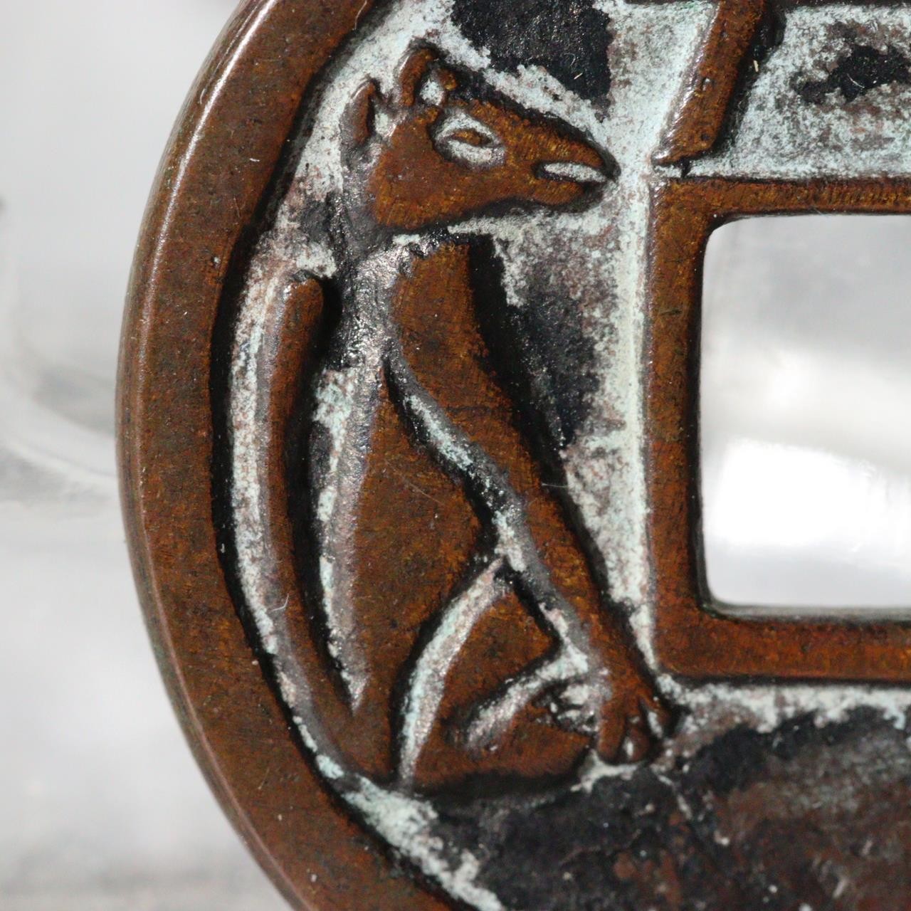 Rare Set of 2 Antique Japanese Esen Amulet Coins Inari Kitsune Fox Deity Tokens7