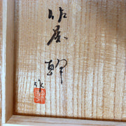 Japanese Studio Pottery Vase Sen no Tsubo Signed Sato Miki Aizu Ceramic w/Box19
