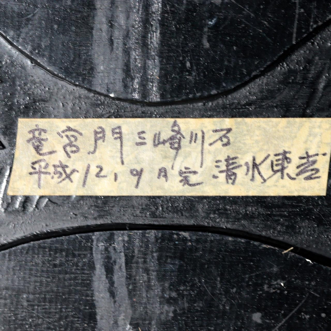 Japanese Suiseki Viewing Stone Ryugumon Sanpo seki Yamagata ishi Bonsai SS445