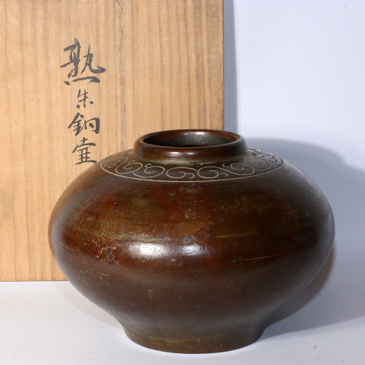 Vintage Japanese Bronze Vase – Signed Round Copper Flower Vase with Box BV598
