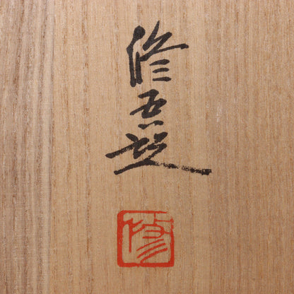 Japanese Bronze Vase Hasuda Shugoro Cultural Merit Awardee signed Box BV597