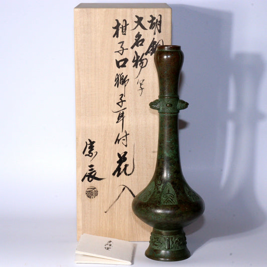 Japanese Bronze flower vase Ichinose Soushin signed w / box BV595