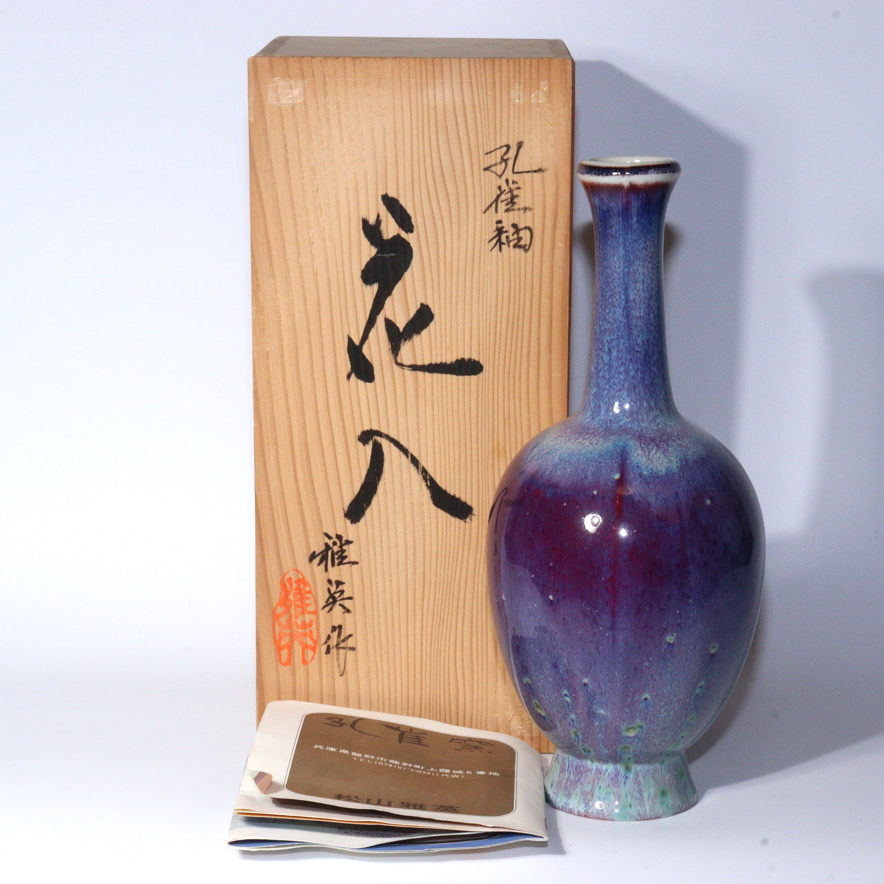 Japanese Glaze Flower vase Matsuyama Gaei porcelain vase signed w / box PV255