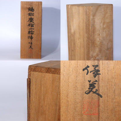 Japanese Bronze Flower Vase Nakajima Yasumi signed w / box BV602