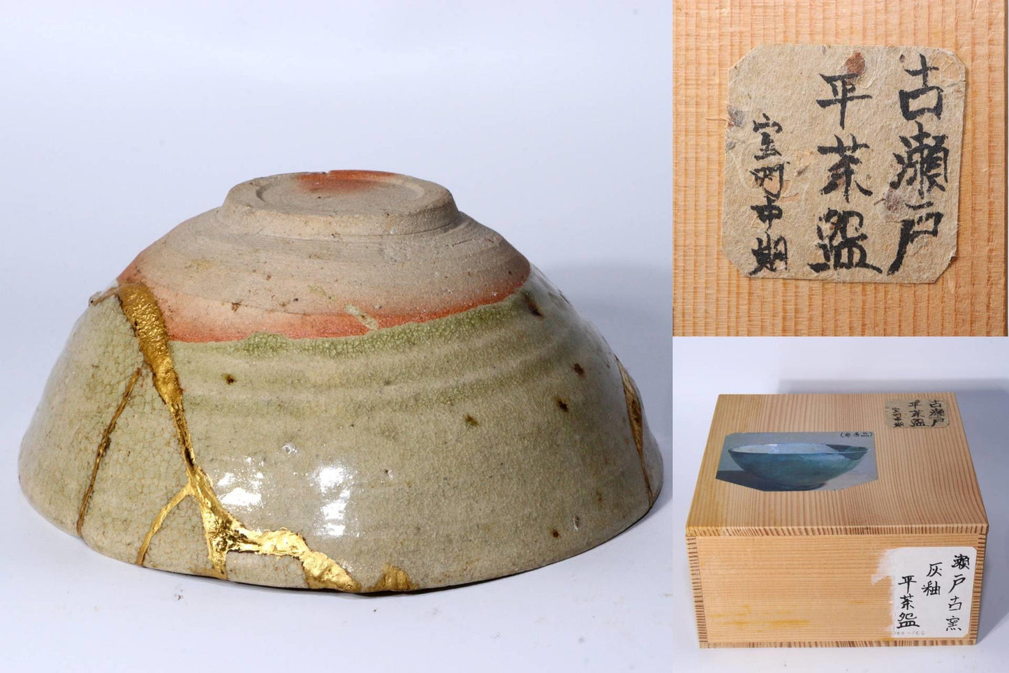 Japanese Antique Ko Seto ware flat tea bowl Porcelain Muromachi w / box PCP231