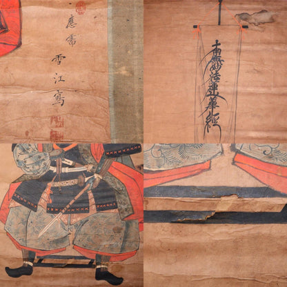 Japanese Kakejiku hanging scroll Samurai Musha Lotus Sutra Katana Bow ASO377