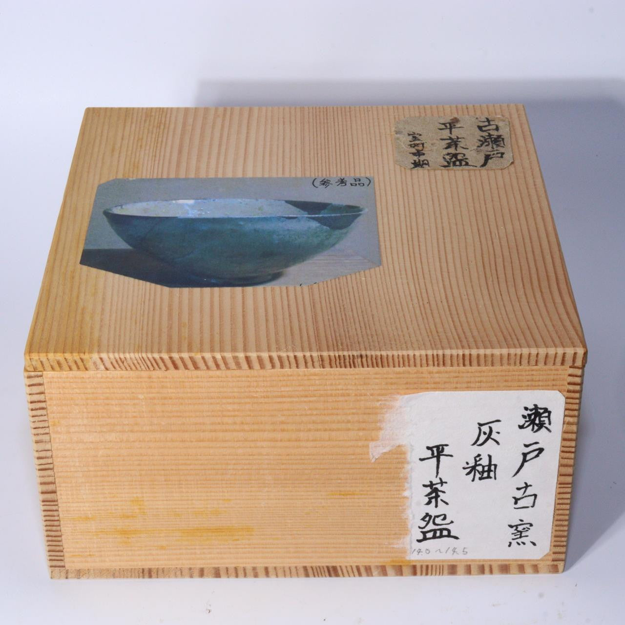 Japanese Antique Ko Seto ware flat tea bowl Porcelain Muromachi w / box PCP231