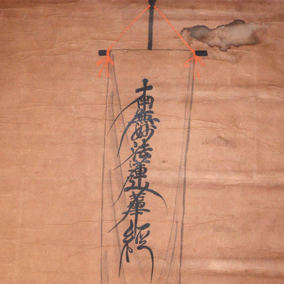 Japanese Kakejiku hanging scroll Samurai Musha Lotus Sutra Katana Bow ASO377