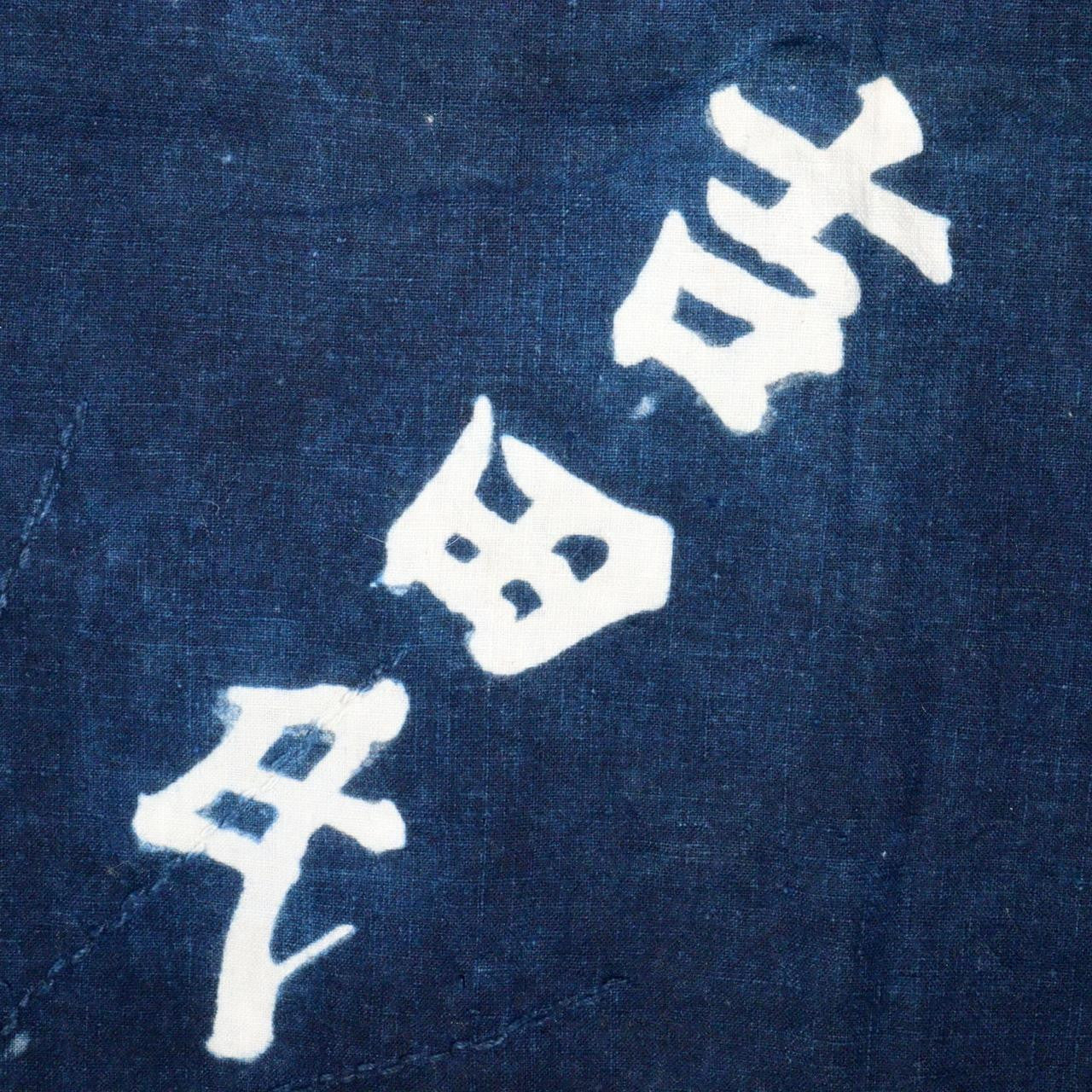 Japanese Antique Sashiko Fabric Aizome Furoshiki embroidery Boro Kire BRKW126