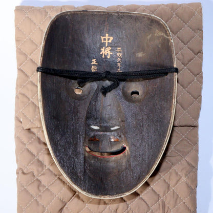 apanese Wooden Noh Mask Chujo - Handcrafted Heisei 2 (1990) Signed MSK499